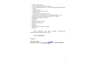 0003_list-na-litvu-230124_page-0002_1707308302-76d63340cb23cba43014823c191e5f27.jpg